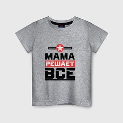 Детская футболка Мама решает все