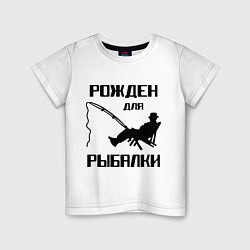 Футболка хлопковая детская Рожден для рыбалки, цвет: белый