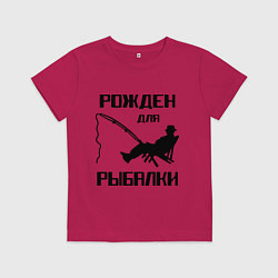Футболка хлопковая детская Рожден для рыбалки, цвет: маджента