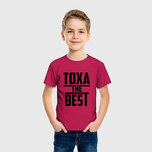 Детская футболка Тоха the best / Маджента – фото 3