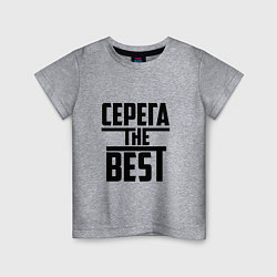 Футболка хлопковая детская Серега the best, цвет: меланж