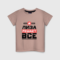Футболка хлопковая детская Лиза решает все, цвет: пыльно-розовый