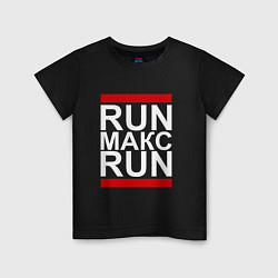 Футболка хлопковая детская Run Макс Run, цвет: черный
