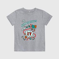 Футболка хлопковая детская Я ж программист, цвет: меланж