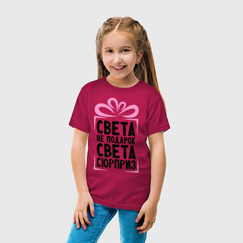 Детская футболка Света не подарок / Маджента – фото 4