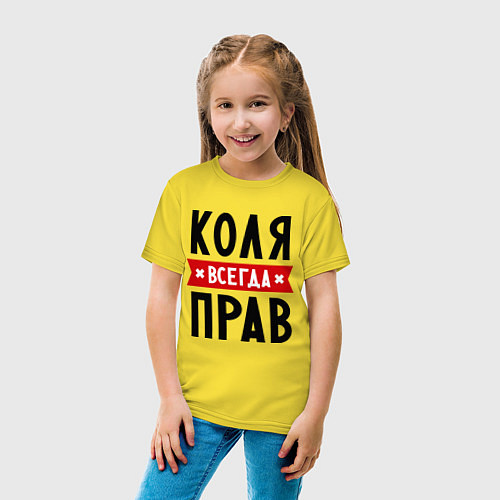 Детская футболка Коля всегда прав / Желтый – фото 4