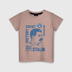 Детская футболка Stalin: Peace work life