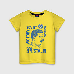 Футболка хлопковая детская Stalin: Peace work life, цвет: желтый