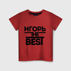 Детская футболка Игорь the best