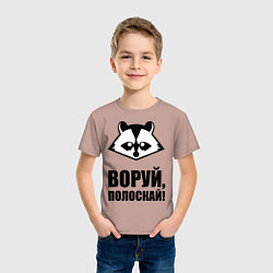 Футболка хлопковая детская Воруй, полоскай!, цвет: пыльно-розовый — фото 2