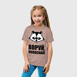 Футболка хлопковая детская Воруй, полоскай!, цвет: пыльно-розовый — фото 2