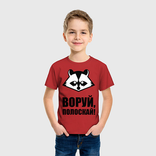 Детская футболка Воруй, полоскай! / Красный – фото 3