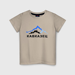 Детская футболка Кавказец