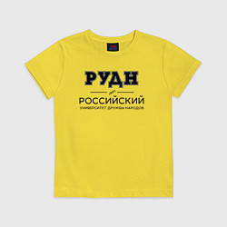 Футболка хлопковая детская РУДН, цвет: желтый
