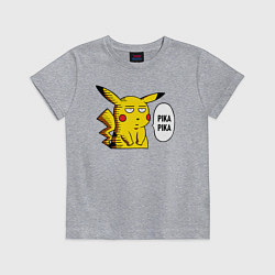 Футболка хлопковая детская Pika Pika Okay, цвет: меланж