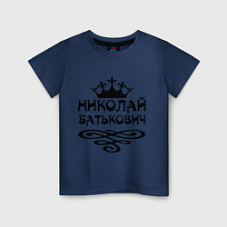 Детская футболка Николай Батькович