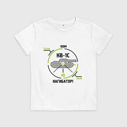 Детская футболка Танки. КВ-1С Нагибатор