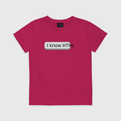 Футболка хлопковая детская Я знаю HTML, цвет: маджента