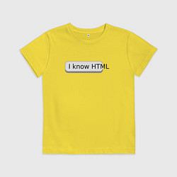 Футболка хлопковая детская Я знаю HTML, цвет: желтый