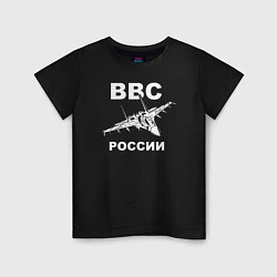 Футболка хлопковая детская ВВС России, цвет: черный