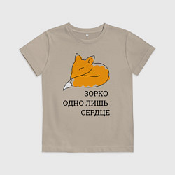 Футболка хлопковая детская Лис Маленький принц, цвет: миндальный