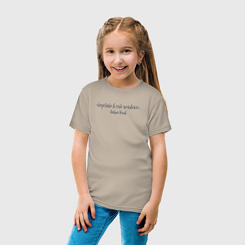 Детская футболка «Берегите в себе человека» / Миндальный – фото 4