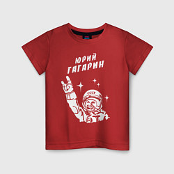Футболка хлопковая детская Юрий Гагарин, цвет: красный