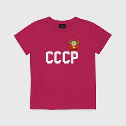 Футболка хлопковая детская СССР, цвет: маджента