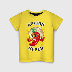 Футболка хлопковая детская Крутой мексиканский перец, цвет: желтый
