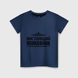Детская футболка Настоящий полковник