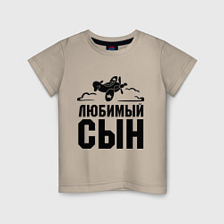 Футболка хлопковая детская Любимый сын-авиатор, цвет: миндальный