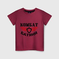 Детская футболка Комбат батяня