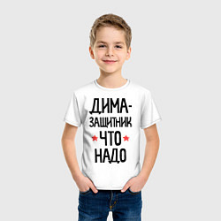 Футболка хлопковая детская Дима - защитникчто надо, цвет: белый — фото 2