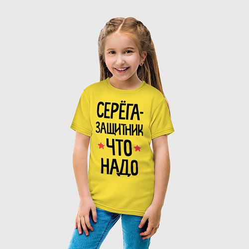 Детская футболка Серега защитник что надо / Желтый – фото 4