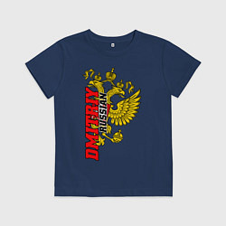 Футболка хлопковая детская Дмитрий, цвет: тёмно-синий