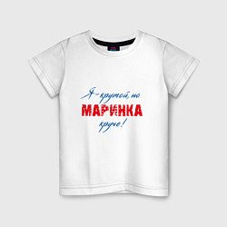 Футболка хлопковая детская Маринка, цвет: белый