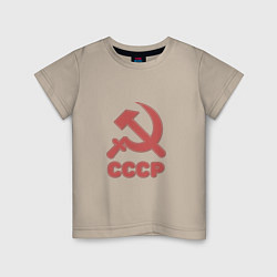 Футболка хлопковая детская СССР, цвет: миндальный