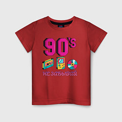 Детская футболка НЕ ЗАБЫВАЙ 90-е