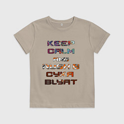 Футболка хлопковая детская Rush B CYKA BLYAT, цвет: миндальный