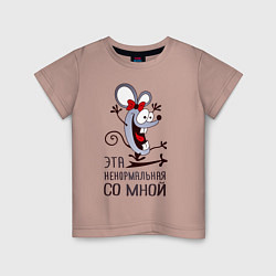 Футболка хлопковая детская Mouse love, цвет: пыльно-розовый