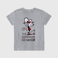 Футболка хлопковая детская Mouse love, цвет: меланж