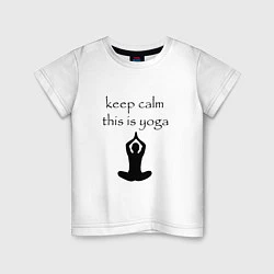 Футболка хлопковая детская Keep calm this is yoga, цвет: белый