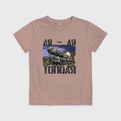 Футболка хлопковая детская Ля Ля Тополя Z, цвет: пыльно-розовый