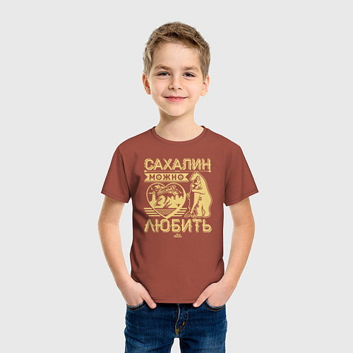 Детская футболка Сахалин можно только любить / Кирпичный – фото 3