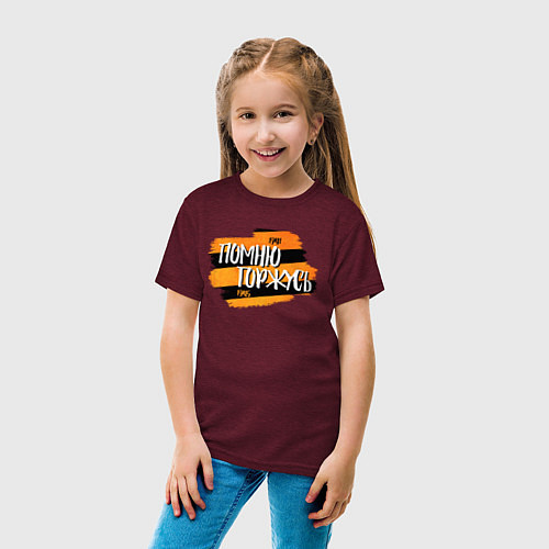 Детская футболка Помню Горжусь / Меланж-бордовый – фото 4