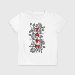 Футболка хлопковая детская Есть и ум и красота, цвет: белый