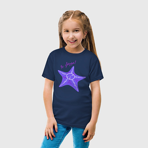 Детская футболка Я звезда! / Тёмно-синий – фото 4