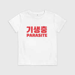 Футболка хлопковая детская Кино - Паразиты, цвет: белый