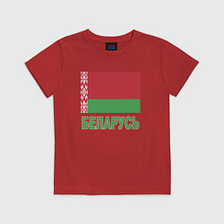 Футболка хлопковая детская Беларусь, цвет: красный