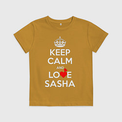 Футболка хлопковая детская Будь спок и люби Сашу, цвет: горчичный